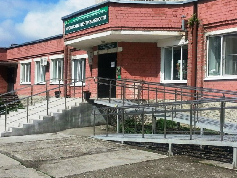 Ирбитский центр занятости населения проводит набор на бесплатное профессиональное обучение и дополнительное профессиональное образование