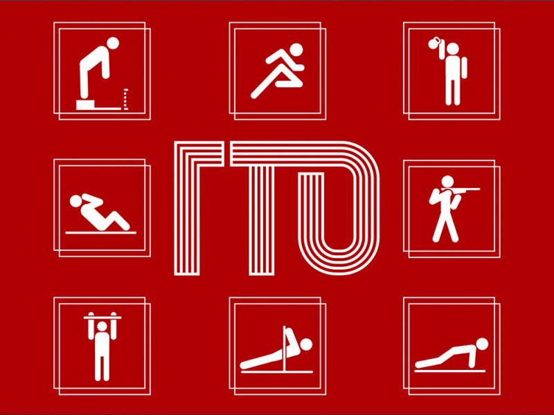 В рамках празднования Дня России были торжественно вручены знаки отличия комплекса ГТО