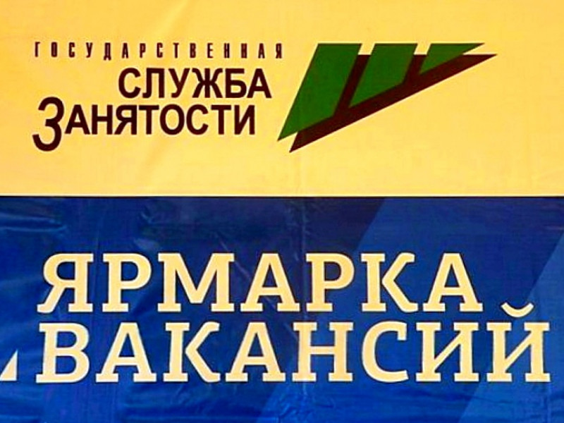 В Ирбитском центре занятости состоится Ярмарка вакансий ПАО “Корпорация ВСМПО-АВИСМА”