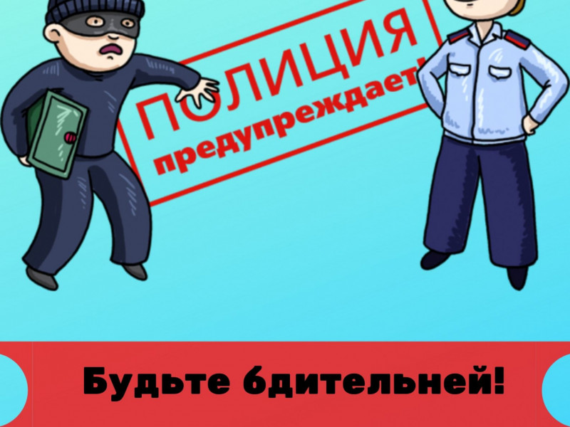 Полиция Ирбита отмечает всплеск краж и просит граждан быть бдительней