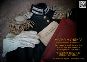 Ирбитская ярмарка 2025