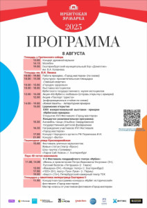 Ирбитская ярмарка 2025 Афиша
