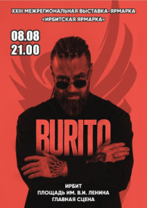 Ирбитская ярмарка 2025 BURITO